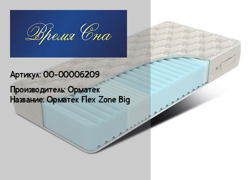 Время Сна Интернет Магазин Отзывы